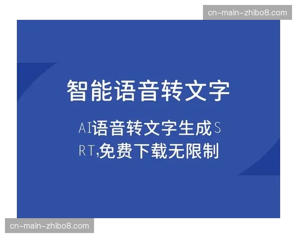 AI语音实时生成多语种解说字幕 扩大国际传播覆盖